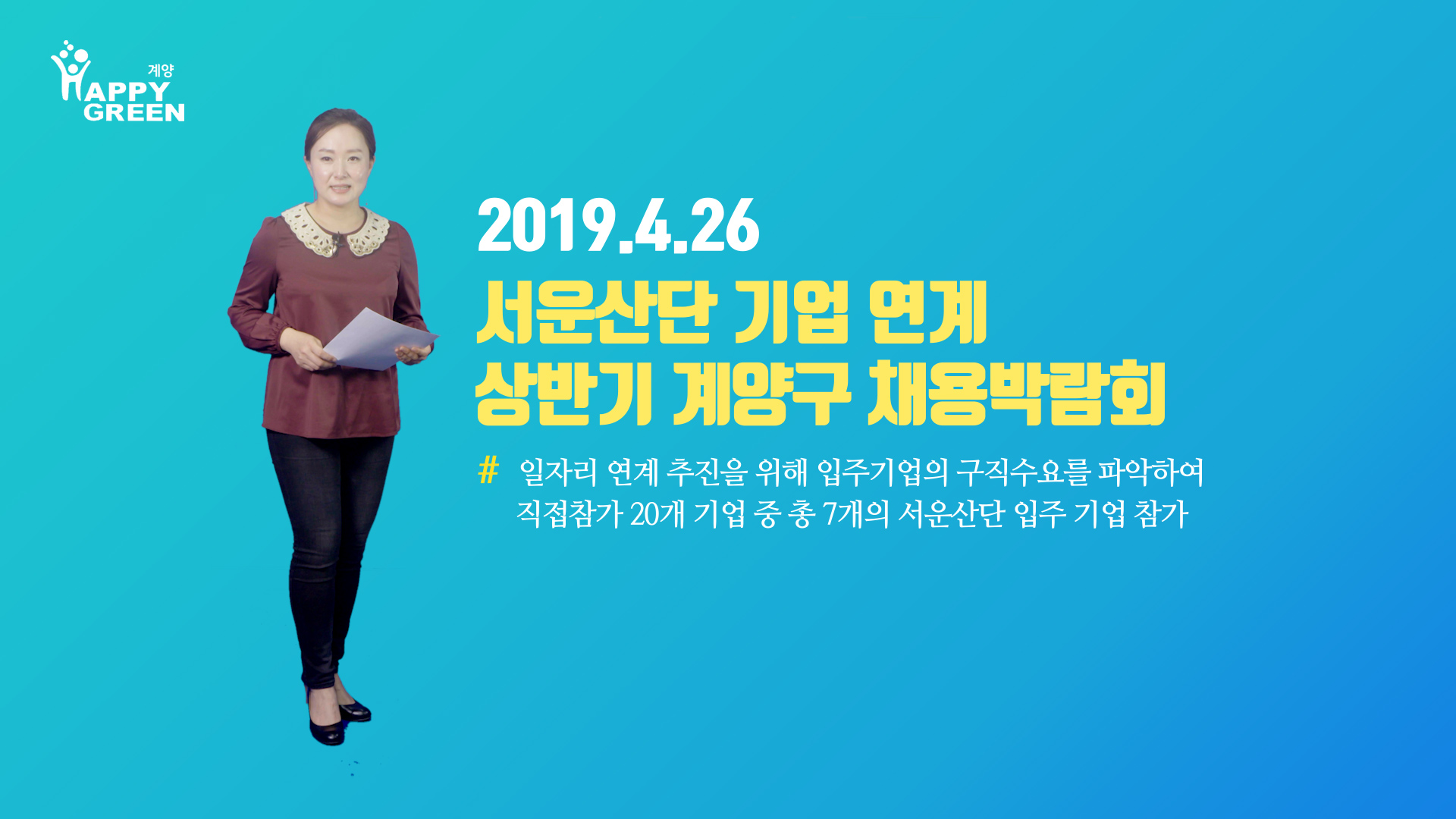 4월 4주 구정뉴스